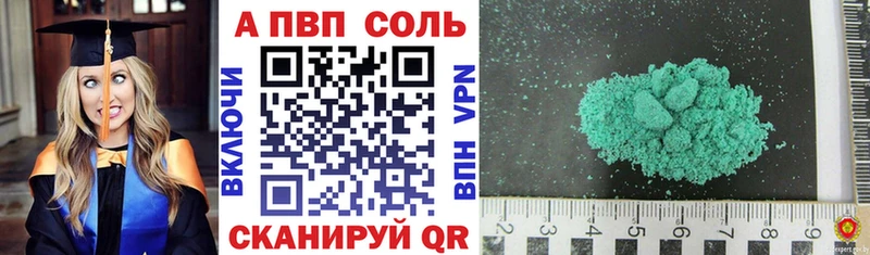 Alpha-PVP мука  купить закладку  Гусиноозёрск 