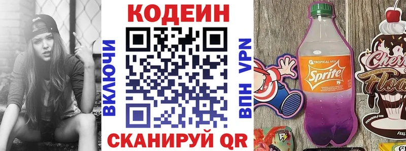 гидра ссылка  Гусиноозёрск  Codein Purple Drank  что такое  