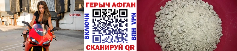 omg зеркало  Гусиноозёрск  Героин хмурый 