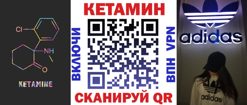 КЕТАМИН ketamine  Гусиноозёрск 