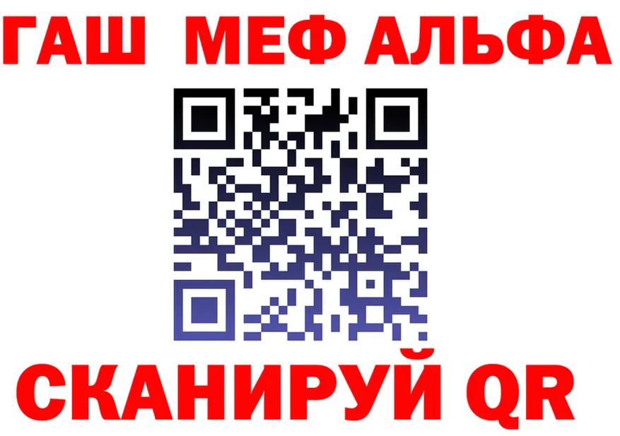 Alpha-PVP СК ТОР это mega Гусиноозёрск